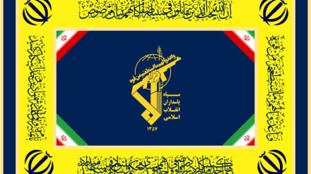 Корпус стражей исламской революции: Мы готовы создать на поле боя сюрпризы, выходящие за пределы понимания врага