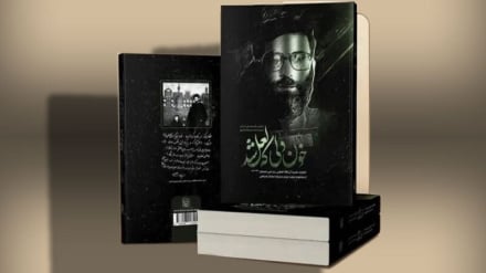 استقبال از کتاب خاطرات رهبر شهید انقلاب اسلامی در چین