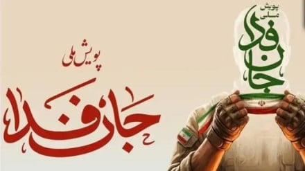 İroniyu con fido ləşkər  28 milyonisə bəpe dəvarde