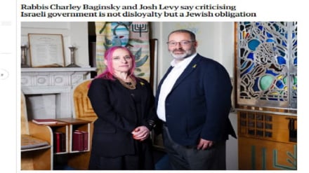 ইসরায়েলের নীতি ইহুদিদের জন্য 'অস্তিত্বের সংকট' তৈরি করবে: ব্রিটেনের ইহুদি ধর্মগুরুরা