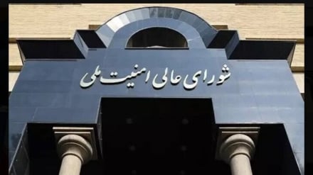 İroni milli əmniyəti aliyə şura bəyoniyə