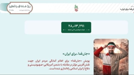 İran için Canını Feda Et ordusu 28 milyona ulaştı