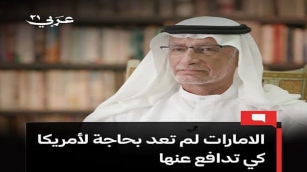 Birleşik Arap Emirlikleri Analisti ABD Üslerinin Bölgede Kapatılmasını İstedi
