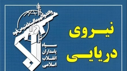 İran Devrim Muhafızları Donanması, iki kural ihlali yapan gemiyi alıkoydu‌