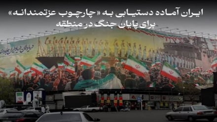 سیمه کښې د جنګ د ختمولو لپاره له عزت څخه ډک چوکاټ ته رسیدا ته تیار یوو