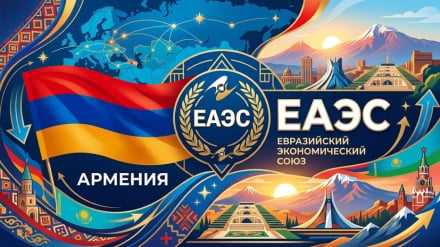 Նիկոլ Փաշինյանը վստահեցրեց, որ ԵԱՏՄ-ի հետ որևէ խնդիր չի ծագելու