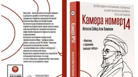 İnğılobi Şəhidə Rəhbəri xotırəon kitobi urusə zıvono intişor