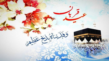 فرا رسیدن عید سعید قربان مبارک باد