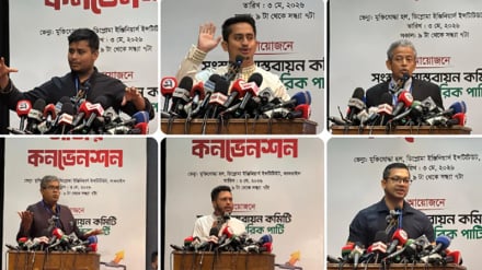 'সংস্কার নিয়ে সরকারের প্রতারণা, সনদ বাস্তবায়নে বাধ্য করতে হবে'