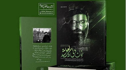 د انقلاب د شهید رهبر خاطرات، د ایران د کتاب نندارتون د تر ټولو زیات پلورل شویو کتابونو په سر کې
