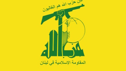 Lebanese Hezbollah :We will not back down in the face of the Zionist enemy's efforts to seize Lebanese territories