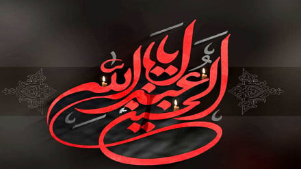 فرارسیدن تاسوعای حسینی تسلیت باد