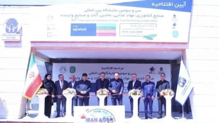 افتتاح سی‌وسومین نمایشگاه بین‌المللی صنایع کشاورزی و غذایی در تهران