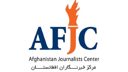 د افغانستان د خبریالانو مرکز د تمدن د خبریالانو د خوشي کېدو غوښتونکي شو