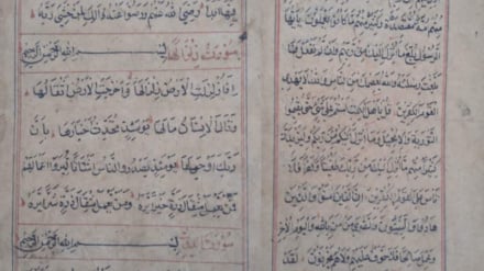 کشف نسخه‌ خطی ۸۰۰ ساله قرآن در پنجشیر