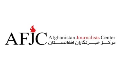 مرکز خبرنگاران افغانستان خواستار آزادی فوری دو کارمند تلویزیون تمدن شد