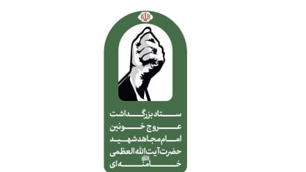 مراسم تشییع و خاکسپاری رهبر شهید انقلاب بعد از دهه اول محرم برگزار می‌شود