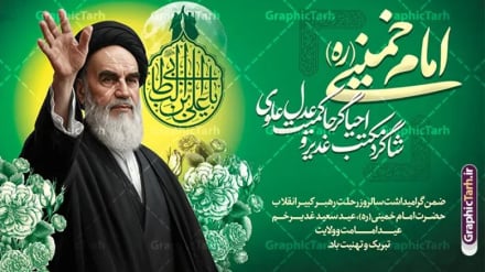 مظهر ولایت 14 03 1405