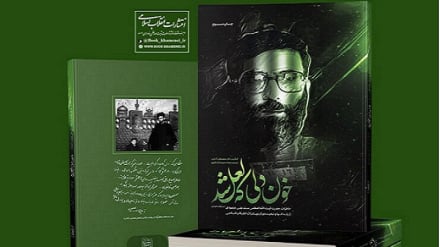 Memoirs of martyred Leader of Revolution top bestselling books at Iran Book Fair