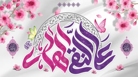 سالروز ولادت با سعادت حضرت امام علی النقی (ع) مبارک باد