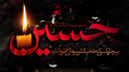 Tasu'a ya Imam Hussein (AS) yaunganisha mamilioni ya Wairani, waapa kuendeleza mapambano