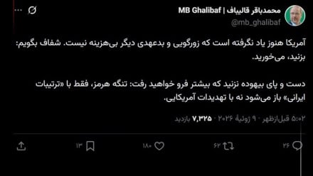 قالیباف امریکائی مشرانو ته خبرداری ورکړ؛که یرغل وکړئ نو سخت ګوزار به وخورئ 