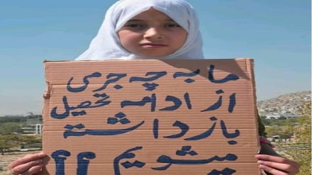 ادامه محرومیت دختران افغانستانی از تحصیل؛ سازمان ملل طالبان را تهدید کرد