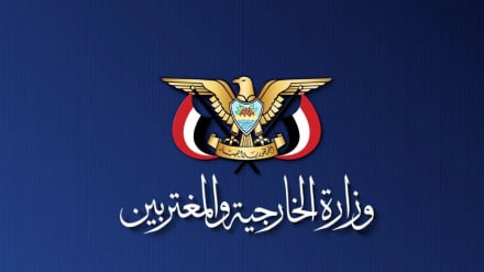 وزارت خارجه یمن: نقض حریم هوایی یمن توسط عربستان با پاسخ قانونی مواجه می‌شود