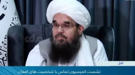 چوکی داغ (فعالیت های کمیسیون تماس با شخصیت ها در حکومت طالبان) 12 04 1405
