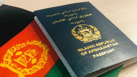 گذرنامه افغانستان، آخرین پاسپورت جهان