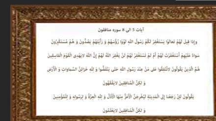 د رڼا سرچینې ( د قراني ایتونو د نزول شان – ۱۸۶ )