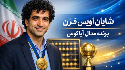 په نړۍ کې د ایرانۍ مفکورې ځلا/ پوهاند اویس قرن څوک دی؟