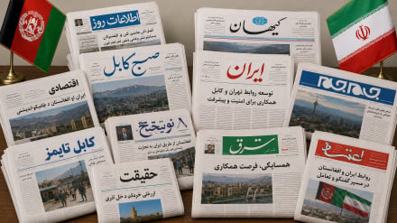 ورځپاڼو ته کتنه؛ د ایران د بهرني سیاست او د افغانستان د کورنیو تحولاتو انعکاس
