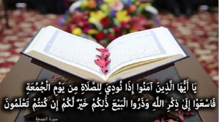 د رڼا سرچینې (۱۸۵) سوداګري او د جمعې له لمانځه څخه مخنیوی