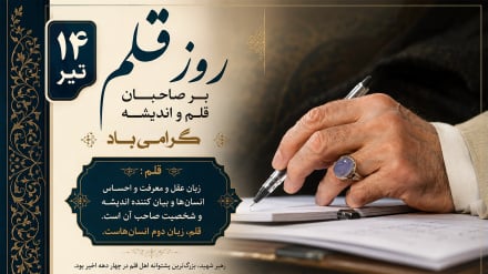 Հուլիսի 5-ը՝ Գրչի օրն է