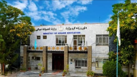 د لوړو زده‌کړو وزارت وایي، نهه خصوصي پوهنتونونه د درغلیو له امله ځنډېدلي یا لغوه شول