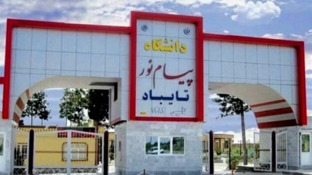 د ایران دوغارون به د افغان محصلینو د جذب پر مرکز بدل شي