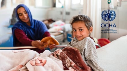 اوچا: بخش صحت افغانستان تنها ۳۷ درصد تمویل شده است