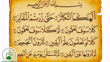 د رڼا سرچینې د قرآني آیتونو د نزول شأن – ۲۰۳مه خپرونه