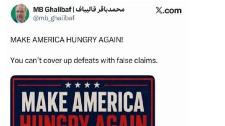 Mohamad Baqer Qalibaf: El bumerán de la presión económica a Irán regresa al rostro de Estados Unidos