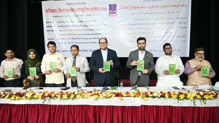 ফার্সি ভাষায় বাংলাদেশকে জানার অনন্য আয়োজন ‘রোজনামচা’র দ্বিতীয় সংখ্যা প্রকাশ