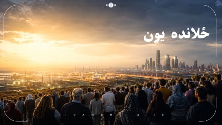 د ځلانده یون د لړۍ ۱۳ م پروګرام
