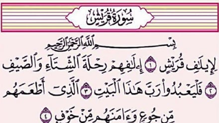 د رڼا سرچینې ۲۰۵( د حجاز د بیلابیلو قبیلو په اړه معلومات)