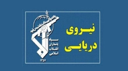 د سپاه پاسداران سمندری ځواکونه پر هرمز سټراټیژیکې اوبلارې بشپړ کنټرول لري 