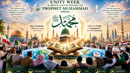 د وحدت اونۍ-2(د مسلمانانو د همدردۍ یوه وړانګه) 