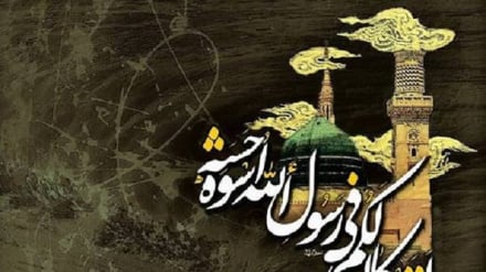 خورشید هدایت