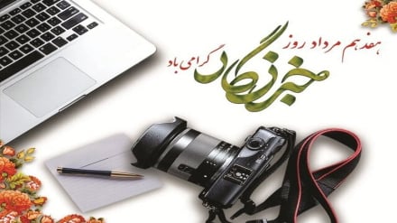 روز بزرگداشت پاسبانان مظلوم آگاهی و حقیقت گرامی باد