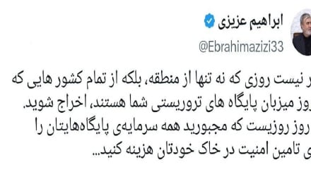 امریکا ته د ایران د ملي امنیت کمېسیون د مشر خبرداری: ډېر ژر به له سیمې وایستل شئ