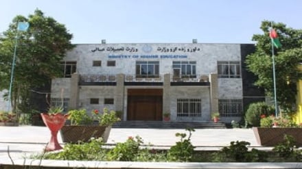 توقف صدور و تایید مدارک تحصیلی زنان در وزارت تحصیلات عالی طالبان