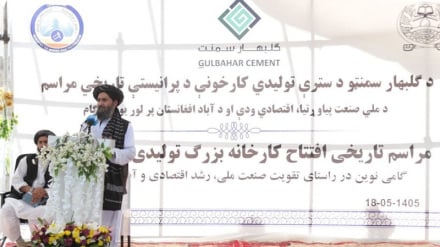 کار ساخت کارخانه تولید سمنت با سرمایه‌گذاری ۱۴۳ میلیون دلاری در هرات آغاز شد